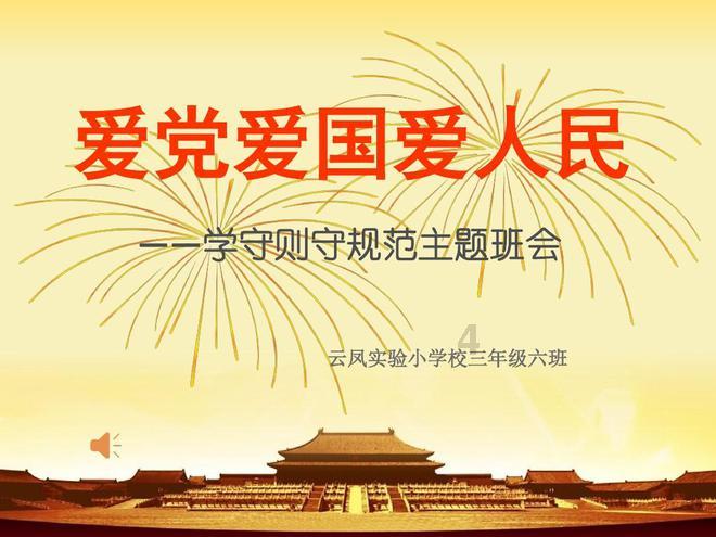 送礼送六个核桃怎么样？游戏画面